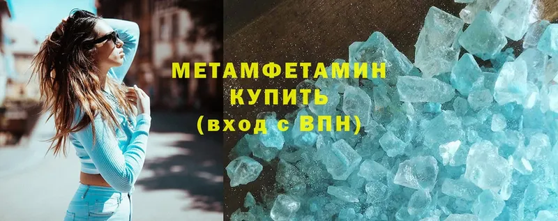 МЕТАМФЕТАМИН Methamphetamine  мега зеркало  Торжок 